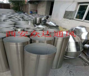西安不銹鋼通風(fēng)管道廠家直銷